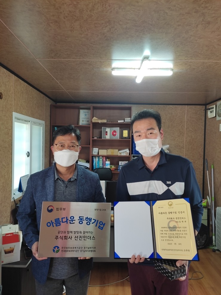 주식회사 선진 이미지