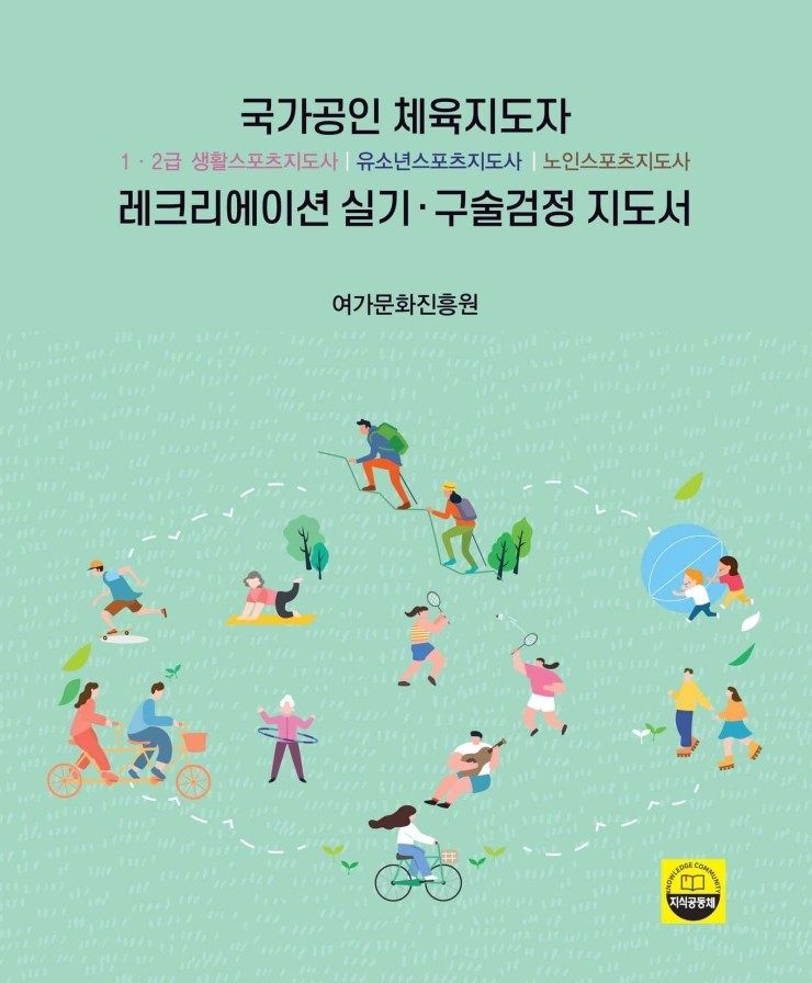 여가문화진흥원 이미지