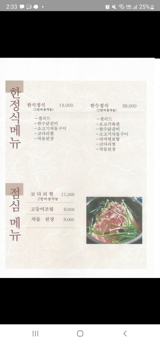 한수한식 이미지