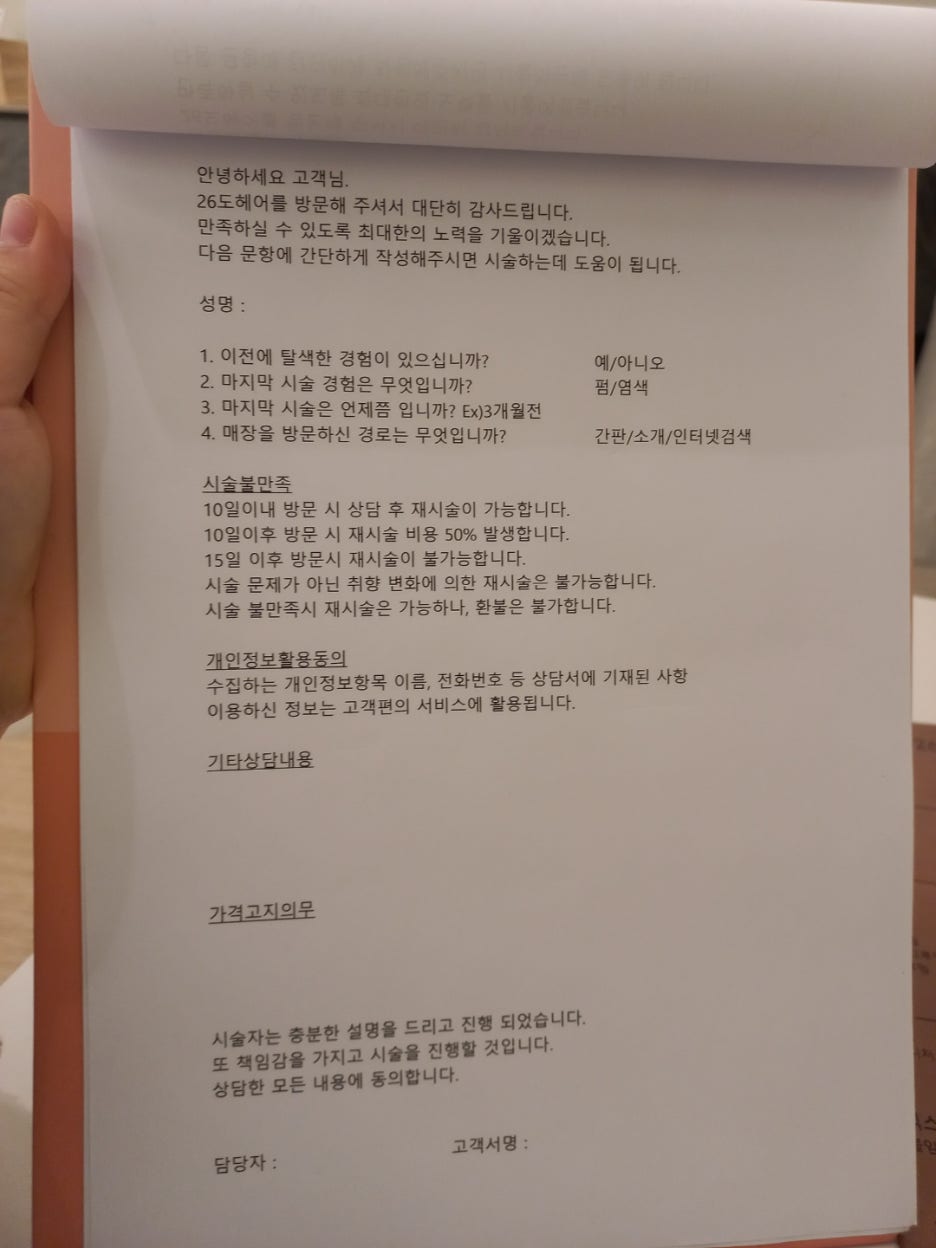 공감헤어 이미지