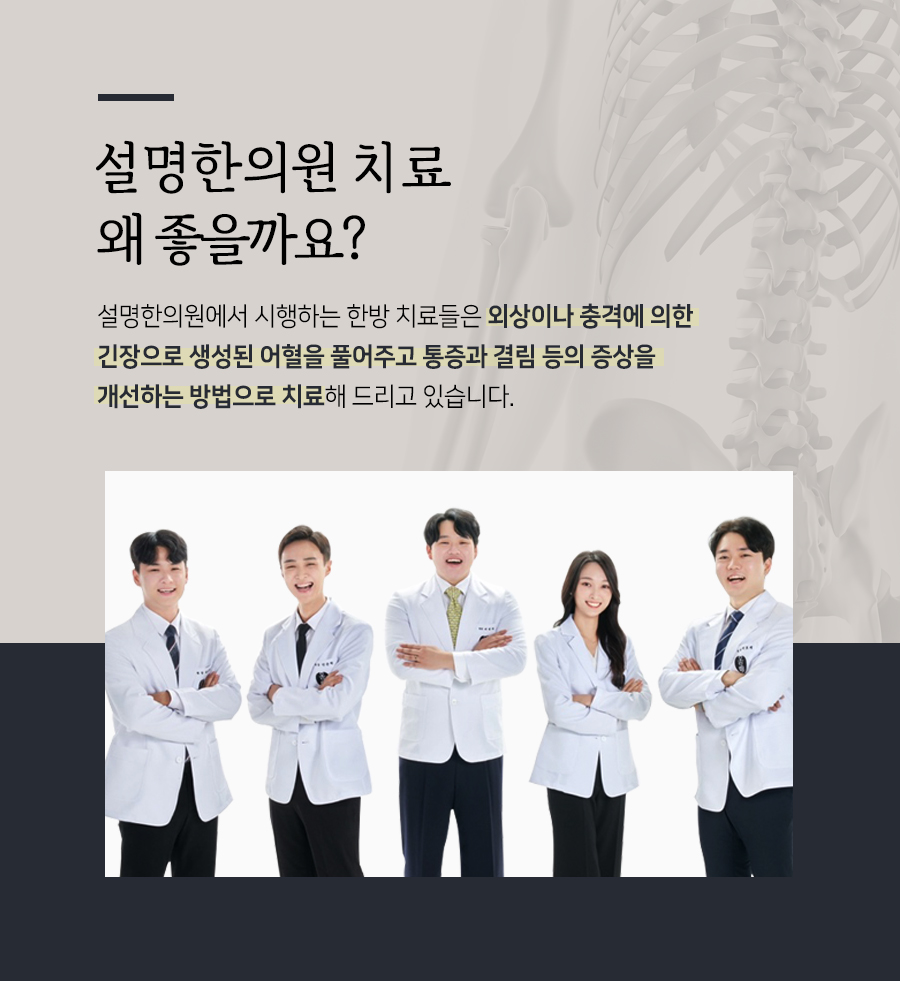상모설명한의원 이미지