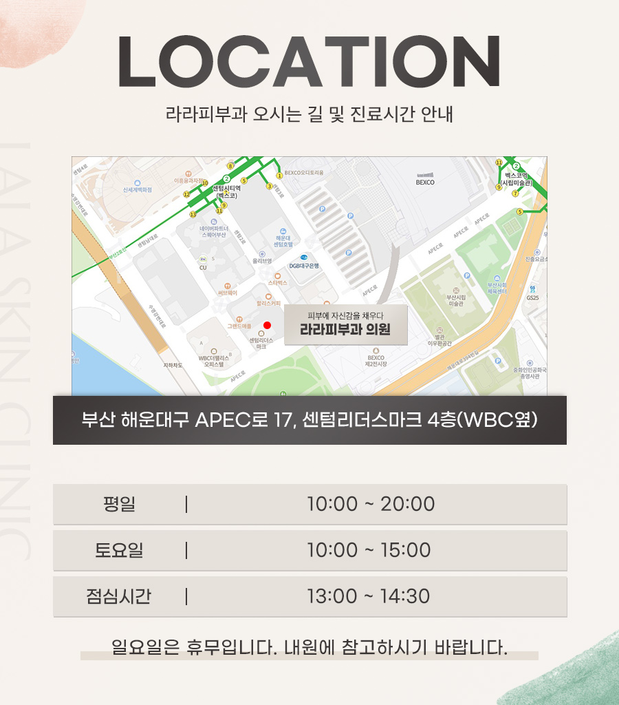 라라피부과의원 이미지