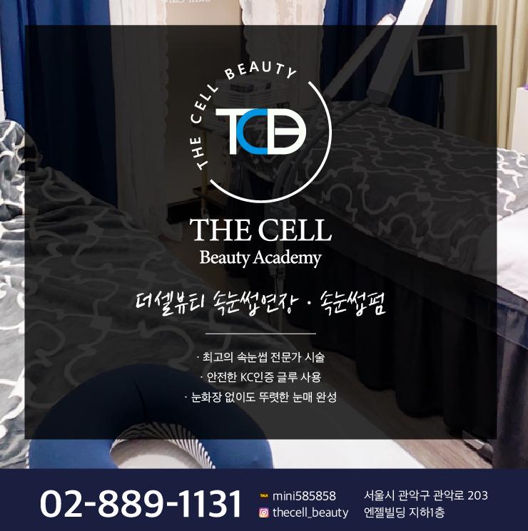 더셀뷰티 이미지