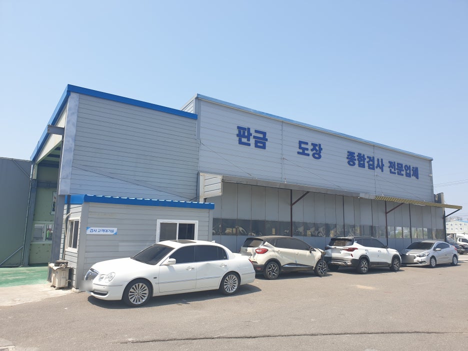제일자동차정비공업사 이미지