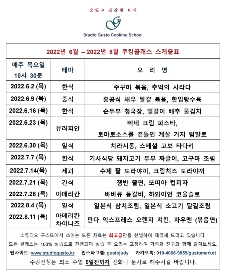 스튜디오구스또 이미지
