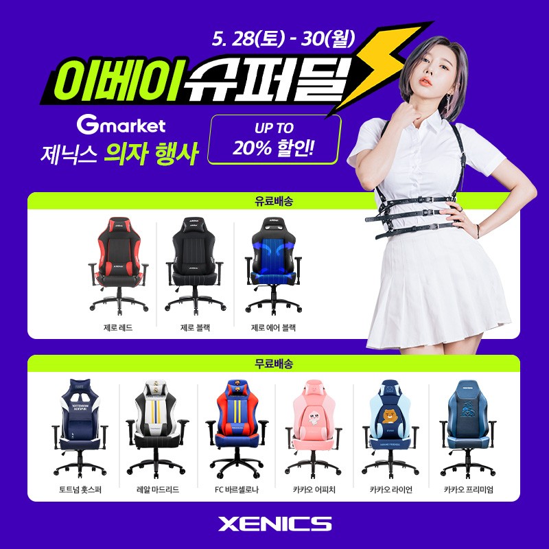 아레나엑스피시방 이미지