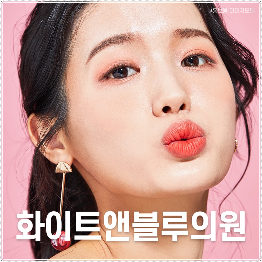 화이트앤블루의원 이미지