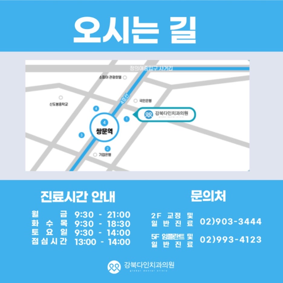 서울이라인치과교정과치과의원 이미지