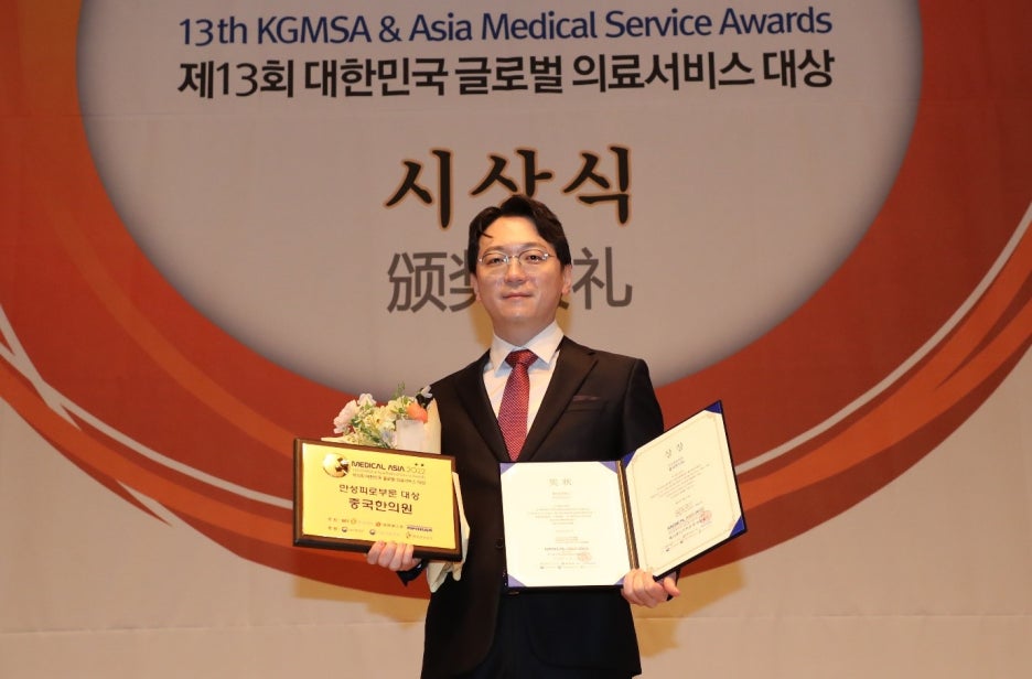 중국한의원 이미지