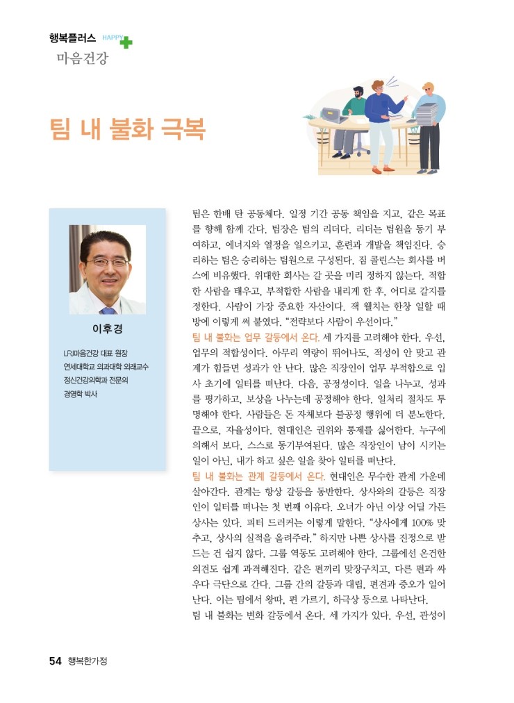 행복한정신과의원 이미지