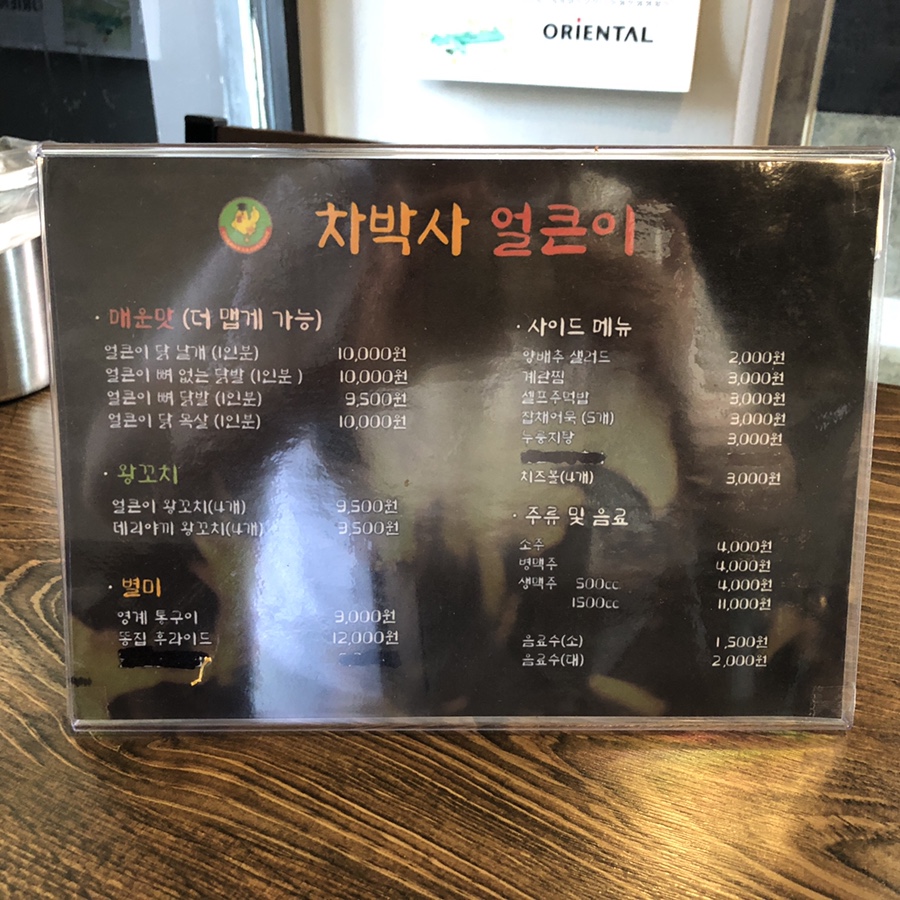 얼큰이차박사 이미지