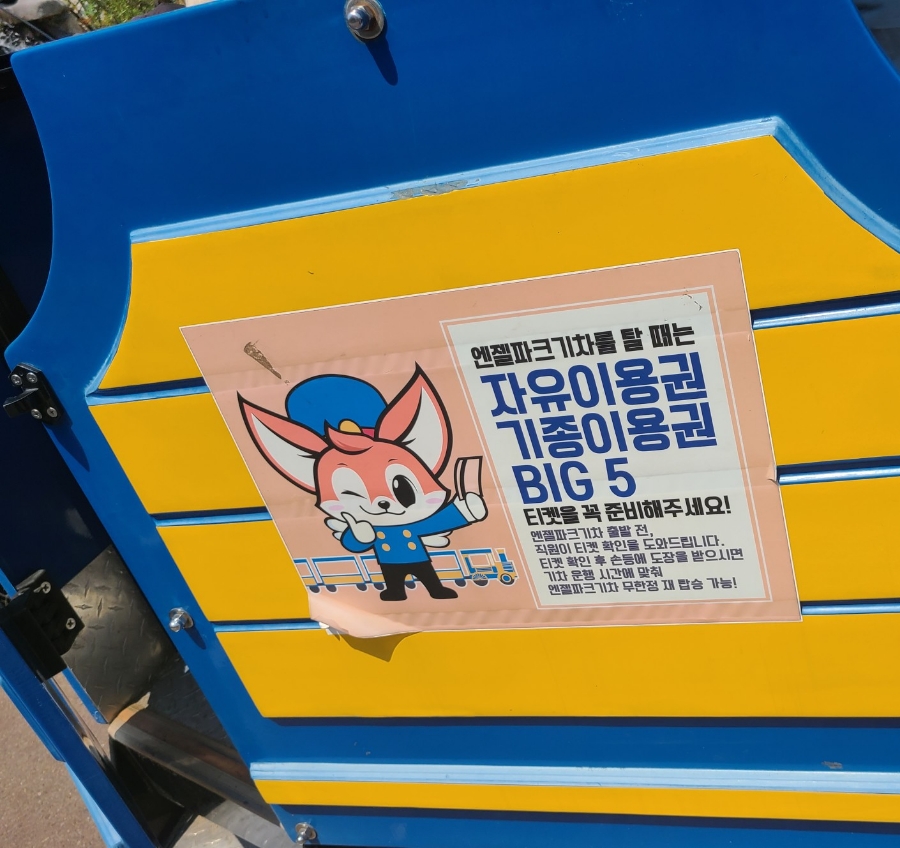 엔젤게임장 이미지