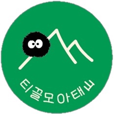 도야연탄집 이미지