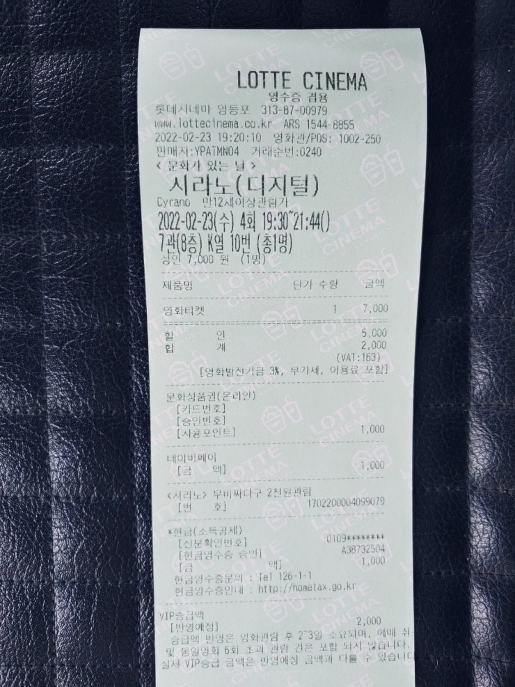 롯데시네마 영등포 7관 이미지