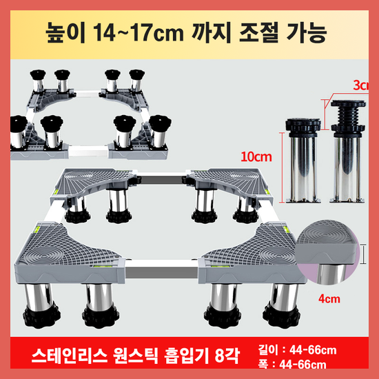 대형 드럼 세탁기 받침대 중형 통돌이 냉장고 높이조절 지지대 수평 건조기 스토퍼 고정 인박카 선택한 사람은 승리자! : 네이버 블로그