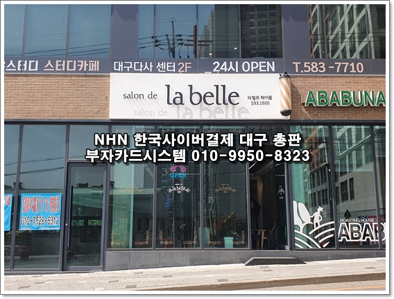 살롱드라벨르 이미지