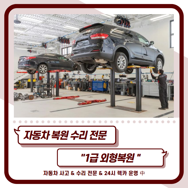 계산동1급공업사 이미지