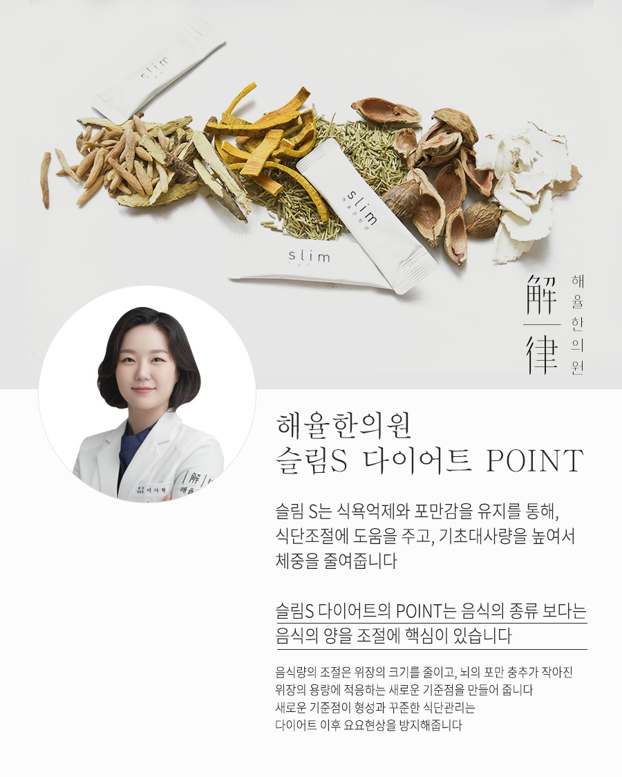 자연과한의원목동 이미지