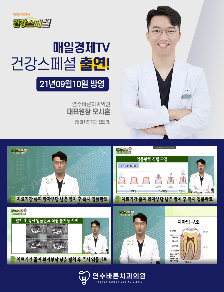 바른정성치과의원 이미지