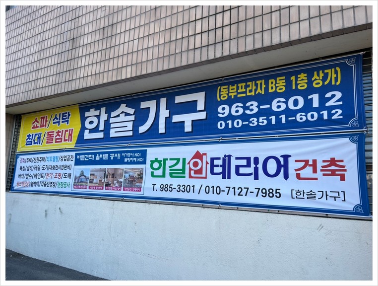 한솔종합간판 이미지