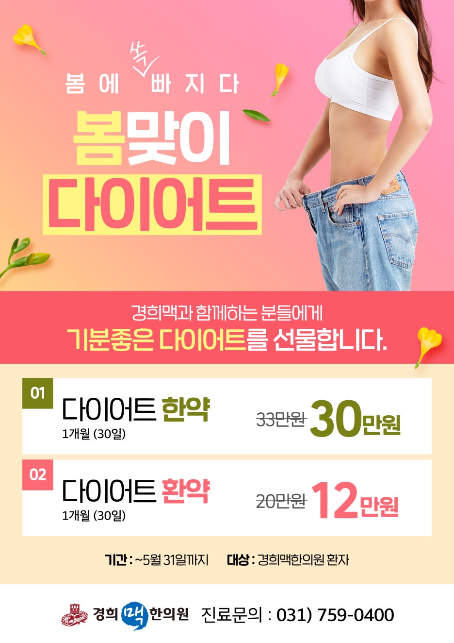 중원한의원 이미지