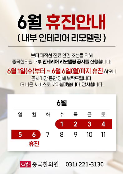 중국한의원 이미지