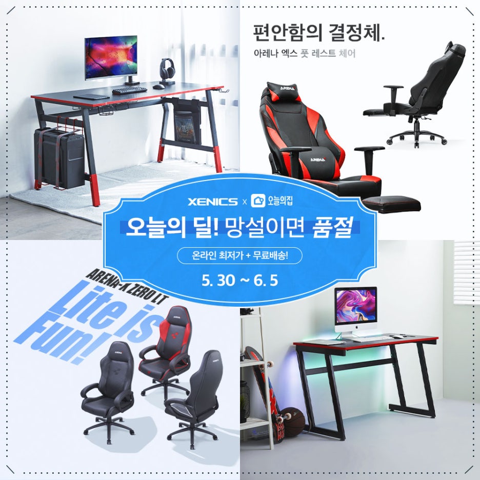 아레나엑스피시방 이미지