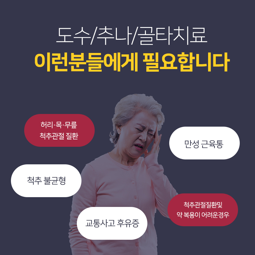 중랑한의원 이미지