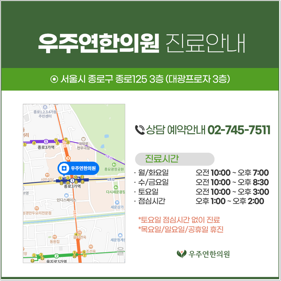 대광한의원 이미지