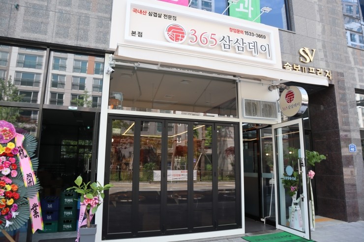 삼삼반찬 이미지
