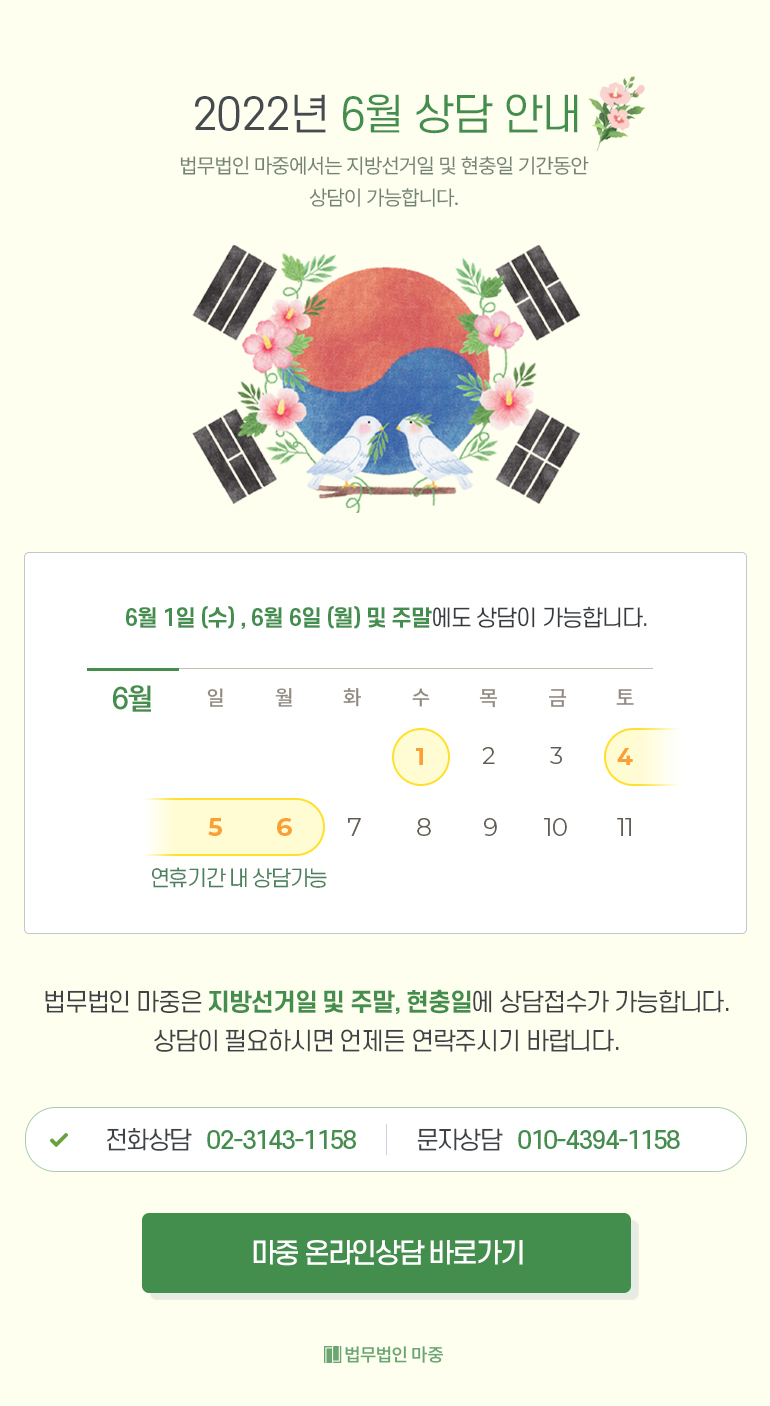 법무법인마중 이미지