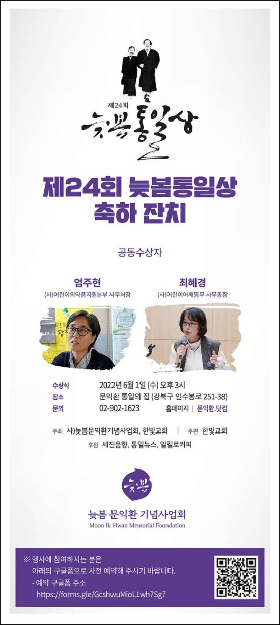 늦봄문익환기념사업회 이미지