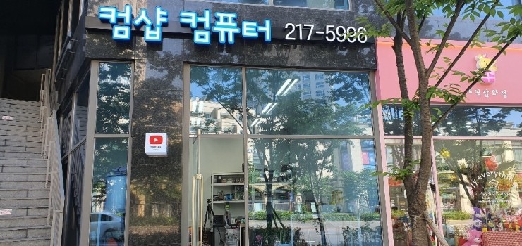 컴샵 이미지