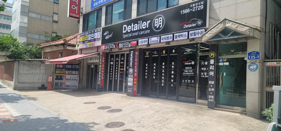 광명크리닝 이미지