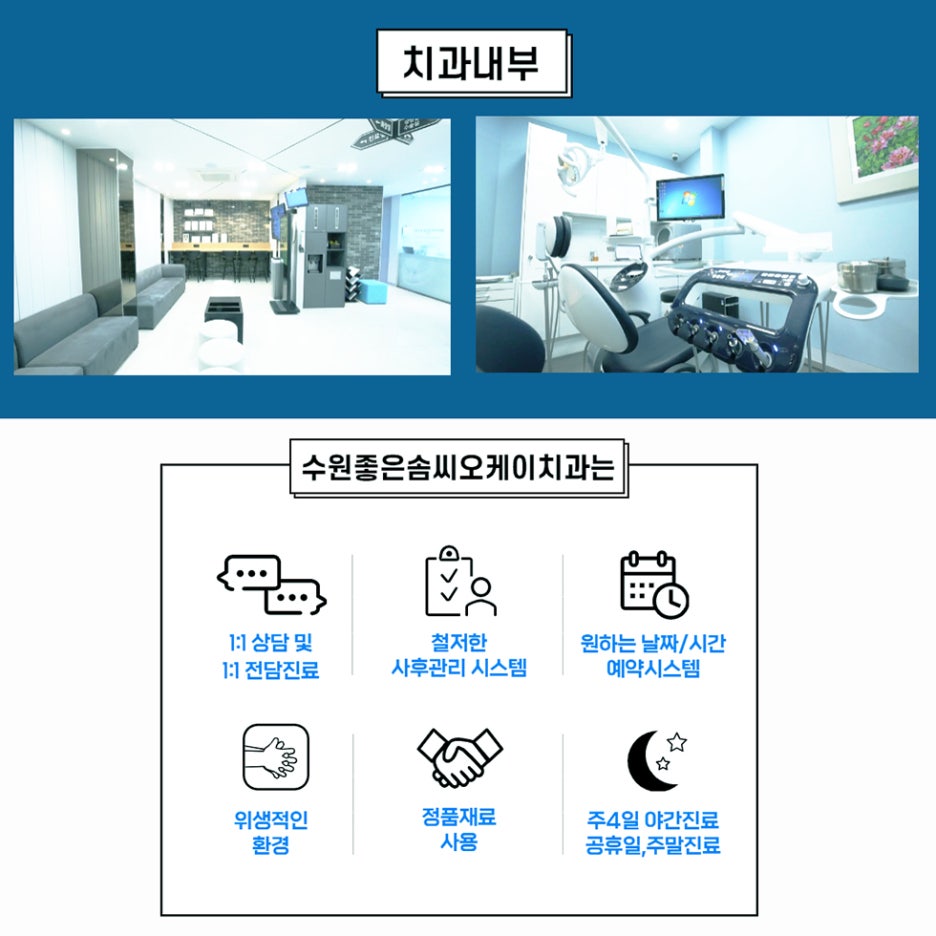 오케이치과의원 이미지