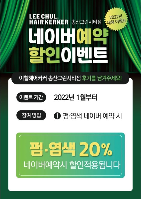새솔미용실 이미지