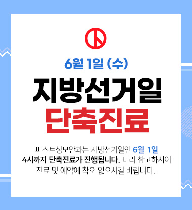 더퍼스트성모안과 이미지