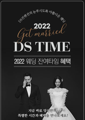 디에스웨딩 이미지
