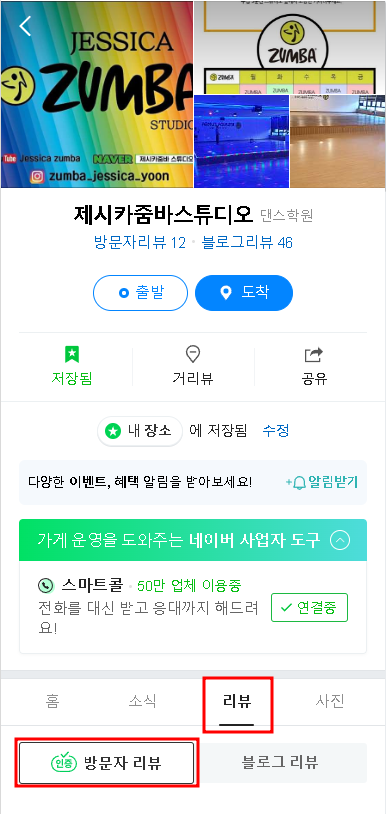 제시카줌바스튜디오 이미지