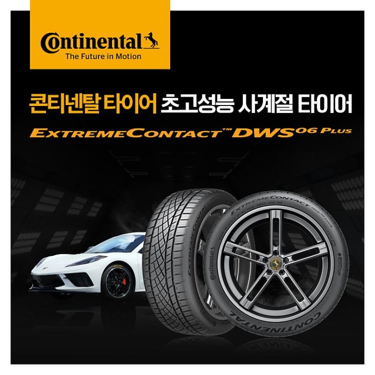 동국타이어 이미지