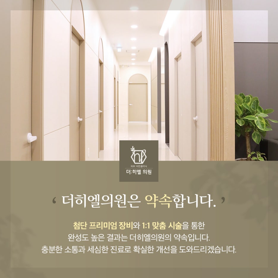 히엘 이미지