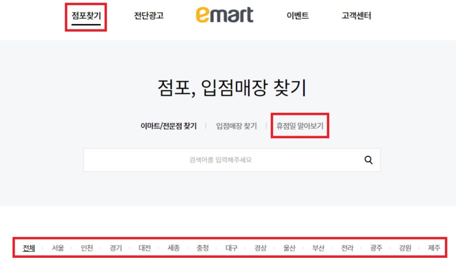 (주)이마트 김포한강점 이미지