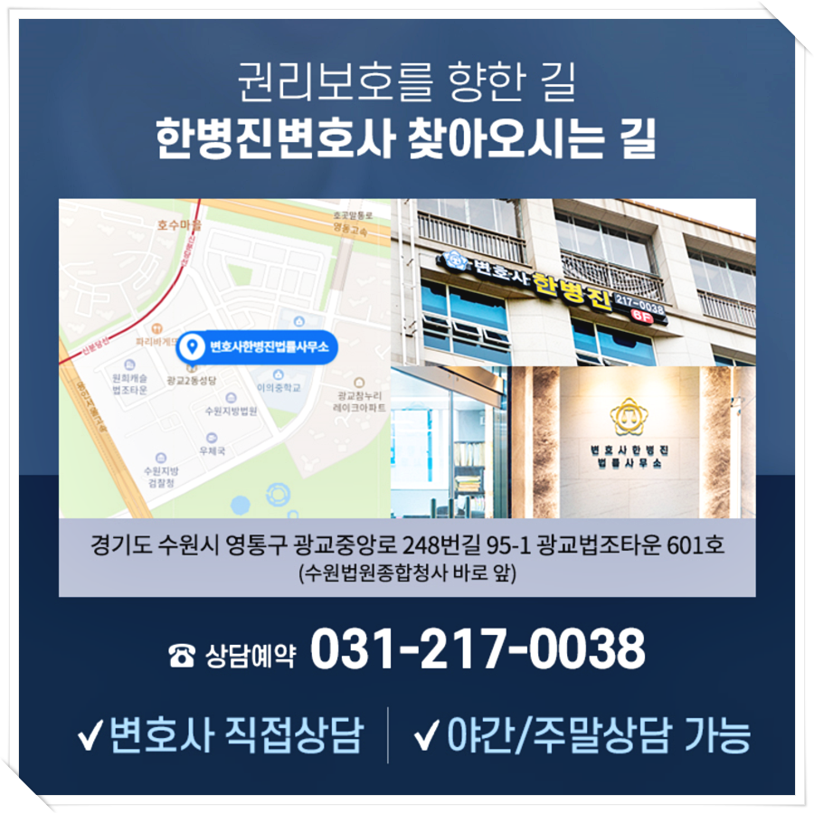 변호사한병진사무소 이미지