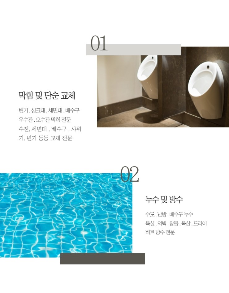 보광설비 이미지