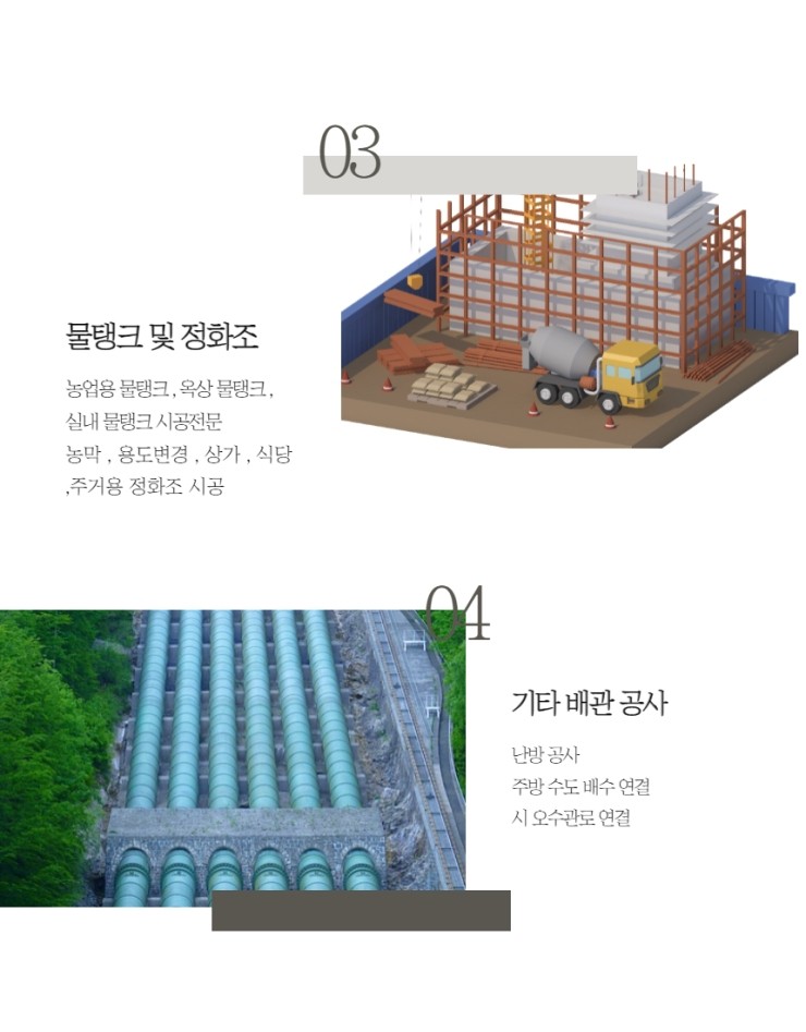 보광설비 이미지