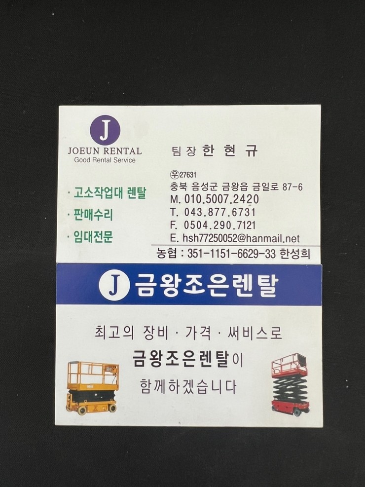 금왕렌탈 이미지