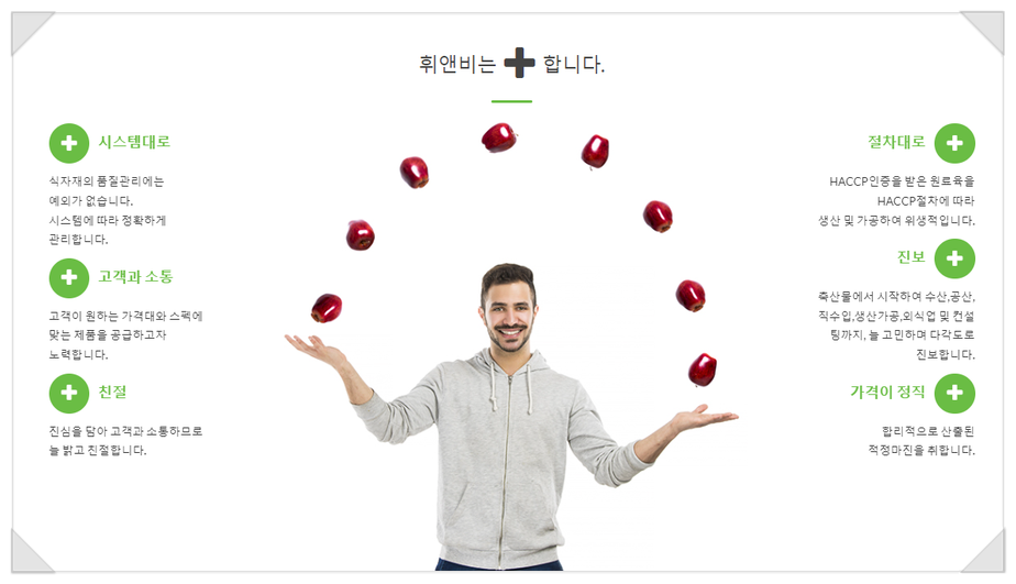 휘앤비농업회사법인(주) 이미지