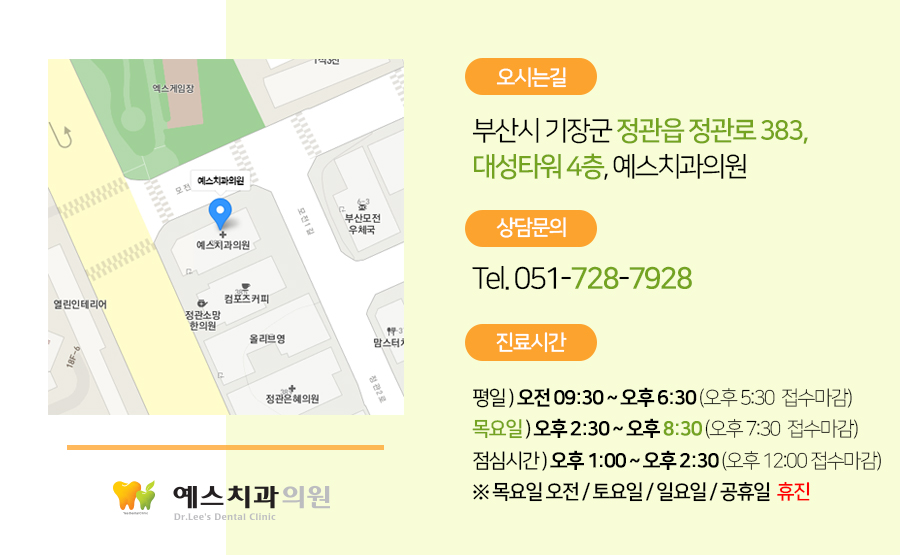 예스이치과의원 이미지