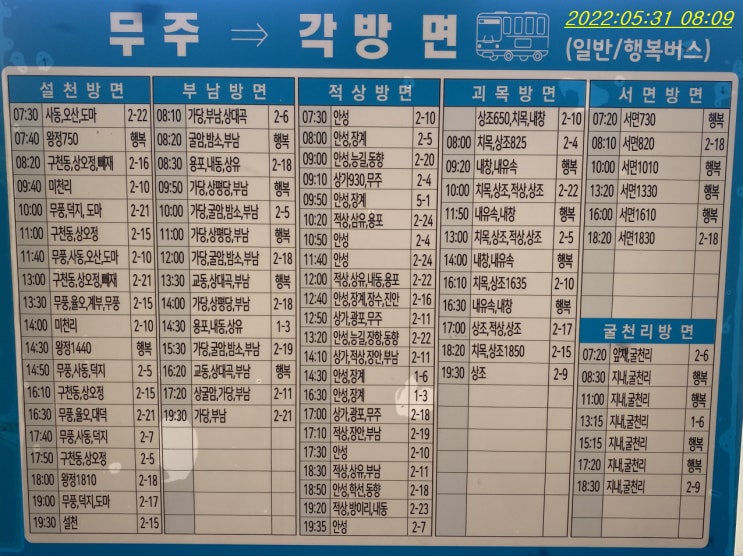 위천목재 이미지