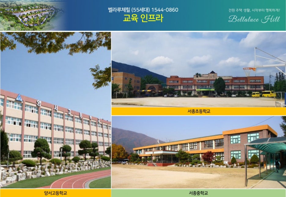 벨라루체 이미지